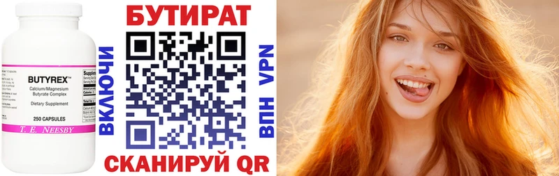 БУТИРАТ буратино  Самара 