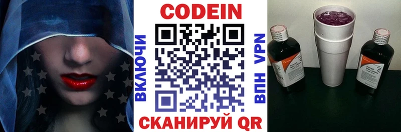дарнет шоп  Самара  Codein напиток Lean (лин) 