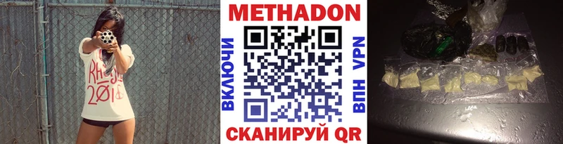 что такое   Самара  МЕТАДОН кристалл 